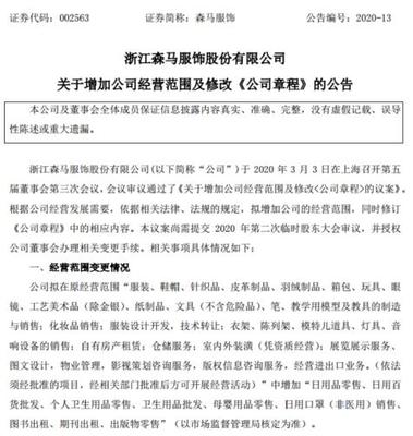 跨界與堅守 森馬服飾進軍個人衛生用品市場的戰略思考